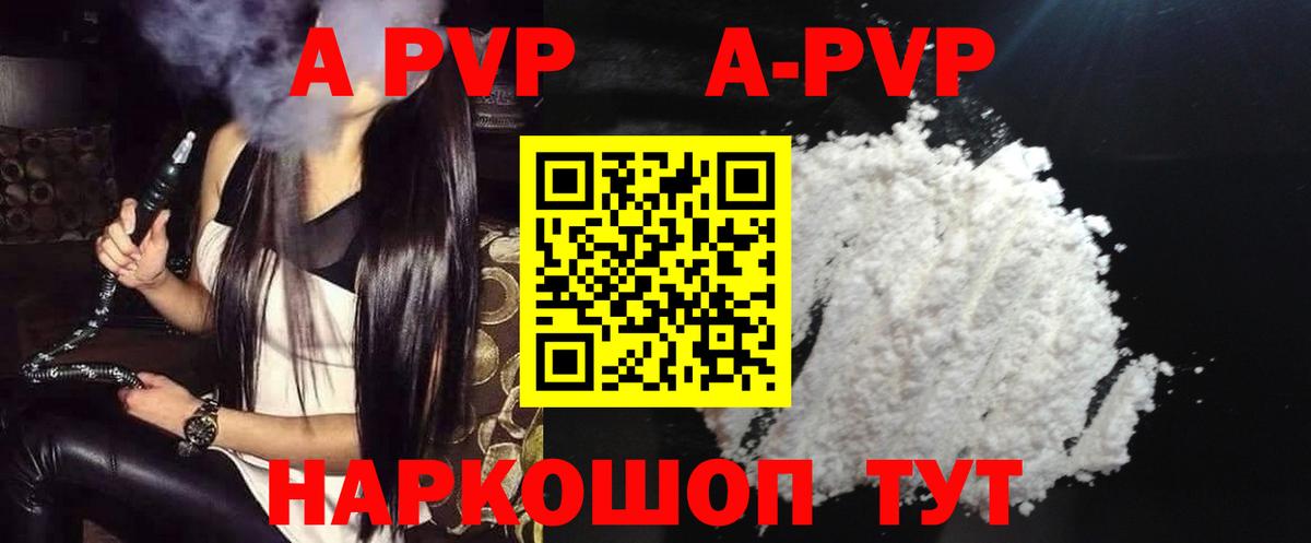 А ПВП VHQ Карасук