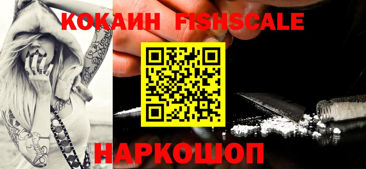 Кокаин 99% Карасук