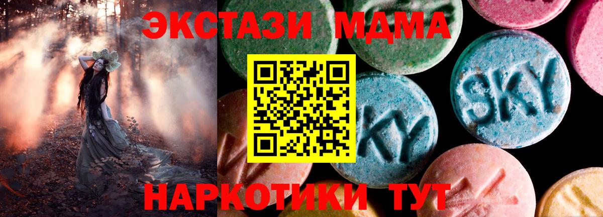 Карасук  дарк нет формула  Вход с VPN  Ecstasy XTC  Ecstasy 