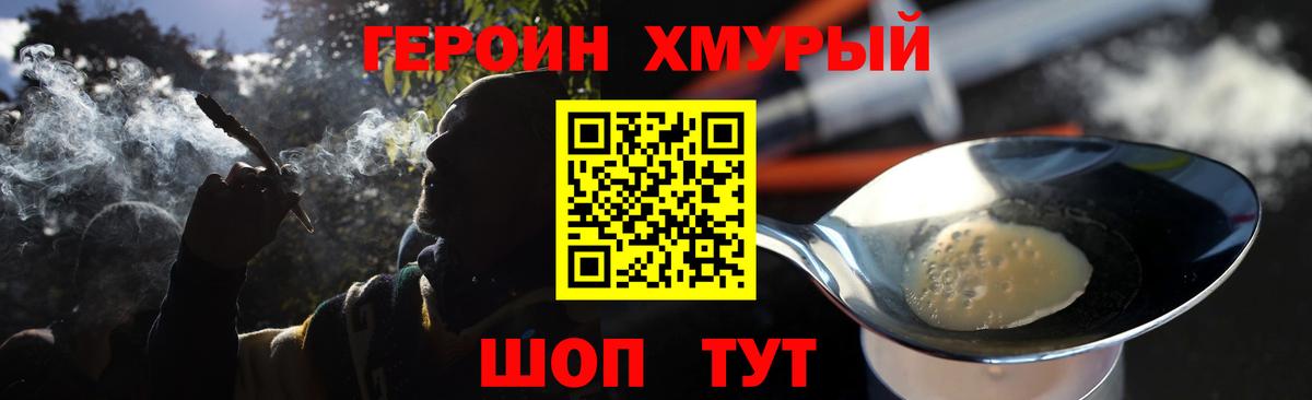 Героин  Вход с VPN  Карасук  ГЕРОИН герыч 