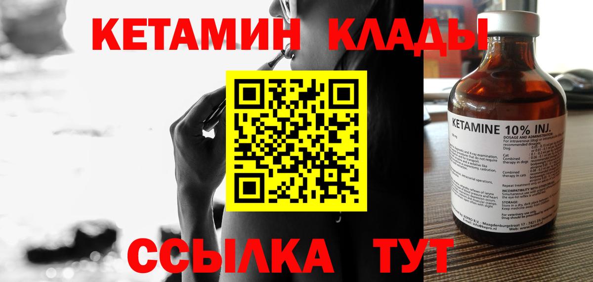 Карасук  Кетамин VHQ  Вход с VPN 