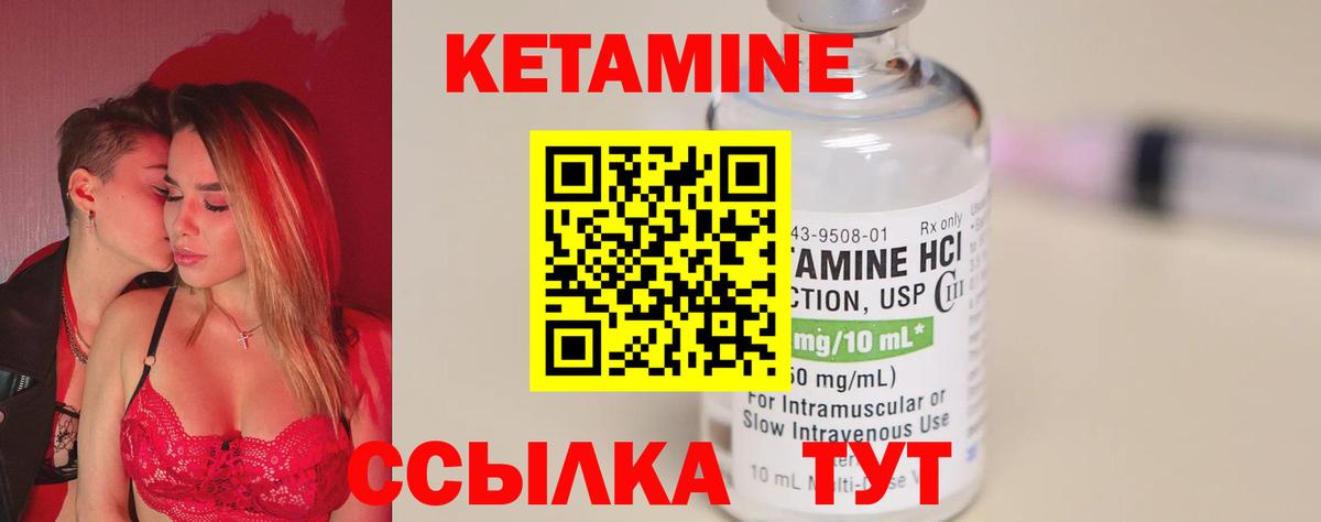 Кетамин VHQ Карасук