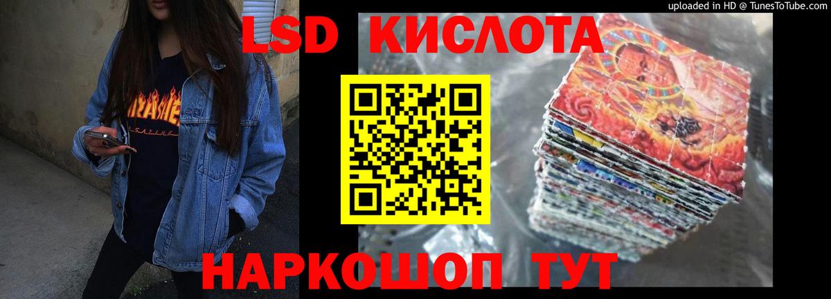 LSD-25 экстази кислота Карасук