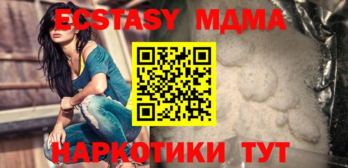 Карасук  МДМА  Вход с VPN  МДМА молли  MDMA кристаллы 