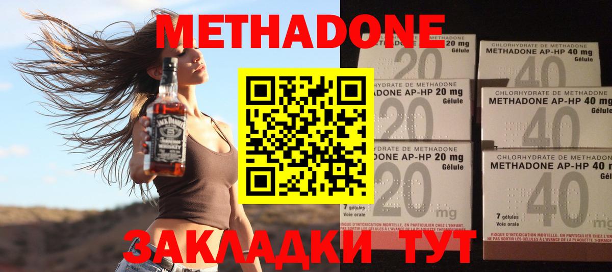 Карасук  Метадон белоснежный  Метадон белоснежный  Вход с VPN 
