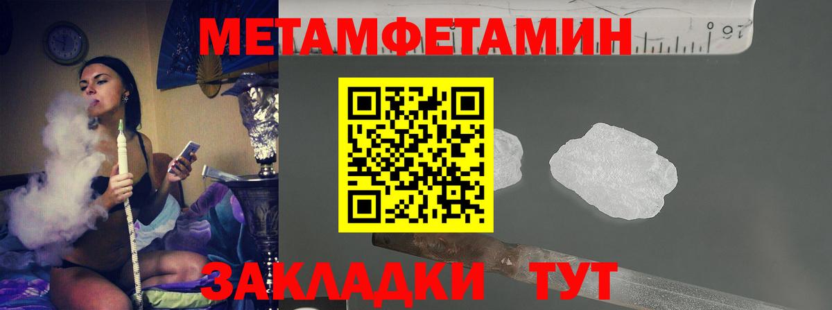 МЕТАМФЕТАМИН кристалл  Вход с VPN  Карасук 